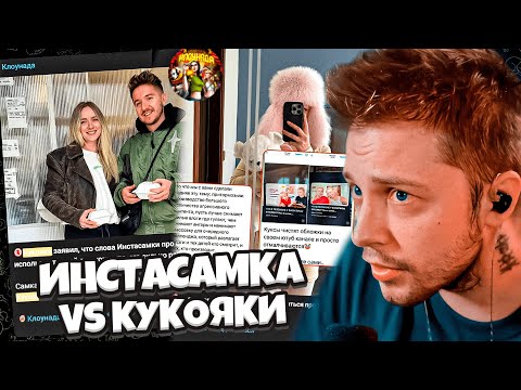 Видео: СТИНТ В ШОКЕ С НОВОСТЕЙ ПРО БЛОГЕРОВ // КЛОУНАДА #2