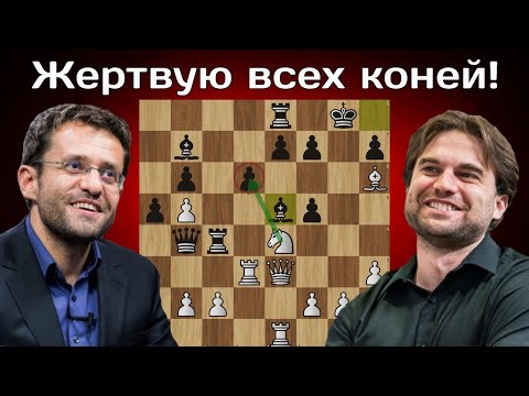 Видео: Охота на Дракона! Левон Аронян - Сэм Шенкленд | Чемпионат США 2024 | Шахматы