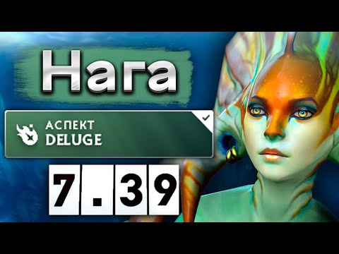 Видео: Саппорт, который выиграл Интернешнл, Нага Сирена от Снейкинга - Naga Siren Sneyking 7.39 DOTA 2