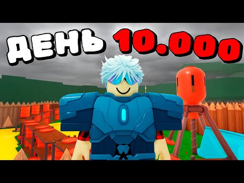 Видео: ВЫЖИВАЕМ 10.000 НОЧЕЙ в 99 НОЧЕЙ В ЛЕСУ! 99 Nights in the Forest в Роблокс!