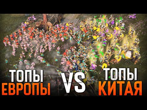 Видео: КТО СИЛЬНЕЙШИЙ? 💪 Age of Empires IV Team Games