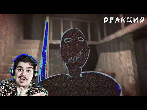 Видео: ▷ ПЕРЕЕХАЛ К БАБКЕ ГРЕННИ✍️(◔◡◔) (Granny Remake) | РЕАКЦИЯ на Valera Ghosther