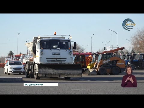 Видео: Талдықорған қаласының қысқы күтіміне дайындық тексерілді