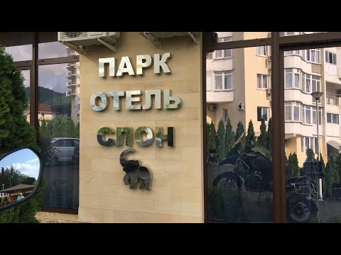 Видео: Заселение в отель «Слон» обзор номера// Столовая «Эвелин» цены// Пляж «Морская звезда»