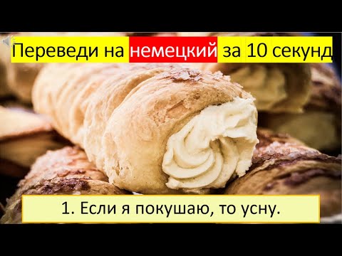 Видео: Глагол «кушать» в разных временах. 276