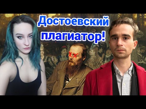 Видео: Окончательный разгром русской классической литературы. Литературный вечер с Дарьей и Господином D.