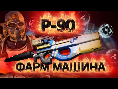Видео: ONCE HUMAN Р90 ФАРМ МАШИНА ТОП СБОРКА
