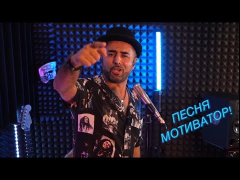 Видео: Наслаждайся. Ты можешь все! #мотивирующая #песня