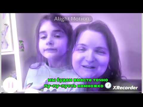 Видео: 1 часть мы будем вместе точно пу-пу-пусть немножко, хотя бы понарошку по-по-понарошку будет 2 часть