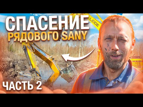 Видео: Спасение рядового Sany часть №2 | Saving Private Sany Part 2