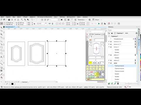 Видео: 9 Формы деталей, режим   К
