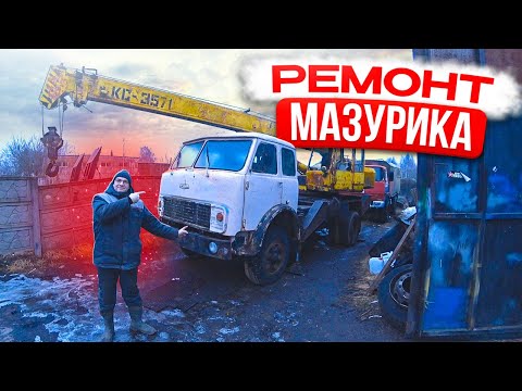 Видео: Кран из СССР, шиномонтаж, восстановление механизмов!!!