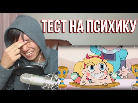 Видео: СТАР НЕ ПРОТИВ МАРКО Тест на психику ЗАСМЕЯЛСЯ ПРОИГРАЛ ЧЕЛЛЕНДЖ RYTP
