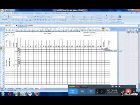 Видео: ОББлар табел  тузуу Excel программасында иштоо