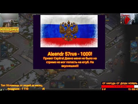 Видео: КРИЗИС СТРИМ РЕЙДЕРЫ 11.11.2025