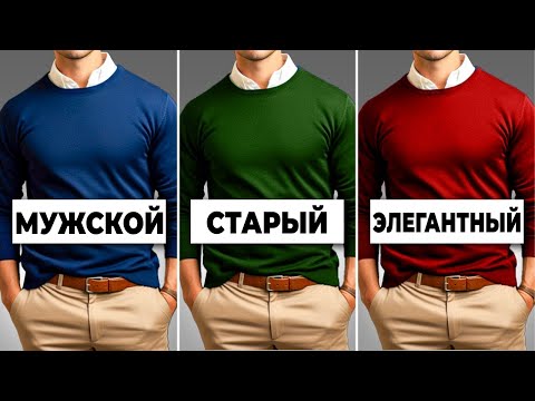 Видео: Что цвет вашей одежды говорит о вас....