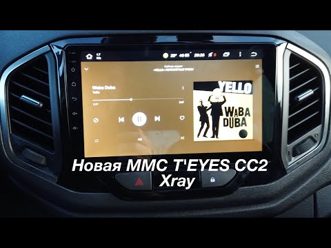 Видео: XRAY Cross новая ММС T'eyes CC2, установка и первый запуск