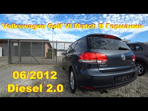 Видео: Volkswagen Golf VI Match Осмотр в Германии