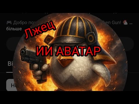 Видео: РАЗБОР ДЭНА 100К (Chicken Gun) 