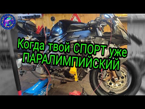 Видео: HONDA CBR 1000 RR ПОДНЯТИЕ С КОЛЕН И ПОЛНОЕ ТЕХНИЧЕСКОЕ ОБСЛУЖИВАНИЕ
