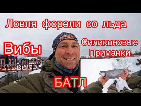 Видео: Ловля форели на вибы и силиконовые приманки. Продолжение серии батлов с Александром.