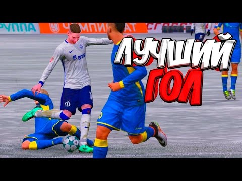 Видео: КРАСАВЕЦ ГОЛ ● КАРЬЕРА ИГРОКА ● FIFA 16 ● [#9]