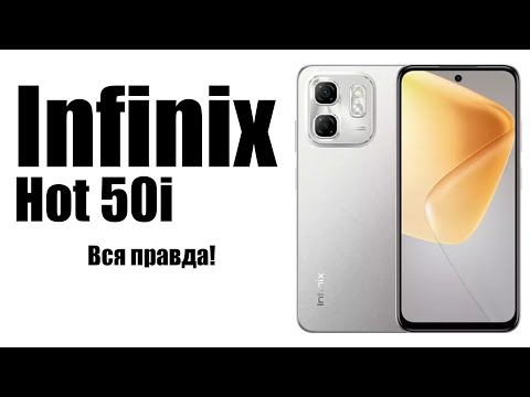 Видео: Infinix Hot 50i Стоит ли покупать? Обзор рынка смартфонов!