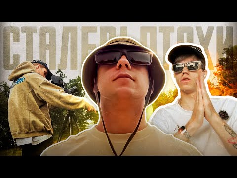Видео: ЗЙОМКИ КЛІПУ ДЛЯ KOSTA | NEDIE TALES ep.1 | СТАЛЕВІ ПТАХИ