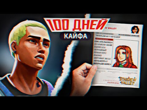 Видео: Судьба Gekko в Stardew Valley (ПРОЙДЕНО)