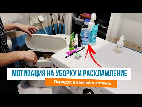 Видео: 🎄Начинаем новый год с расхламления 🤩Мотивация на уборку и расхламление