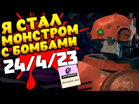 Видео: Я СТАЛ МОНСТРОМ  МАГ БИБОПА / BEBOP Deadlock