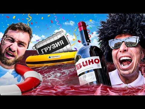 Видео: УБОЙНЫЙ ДЕНЬ РОЖДЕНИЯ В ГРУЗИИ - 15.000$ на ветер, элитное вино и хинкали