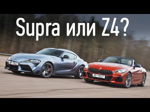 Видео: Новая Supra — настоящая? А Z4? Toyota или BMW?