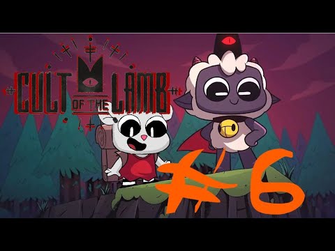 Видео: Cult of the lamb # 5 - 🤜Получил леший!🤛