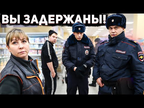 Видео: СОТРУДНИК ПОЖАЛЕЛ ЧТО ПРИМЕНЯЛ ФИЗИЧЕСКУЮ СИЛУ / ЗАДЕРЖАЛИ В МАГАЗИНЕ И УВЕЗЛИ В ОТДЕЛ