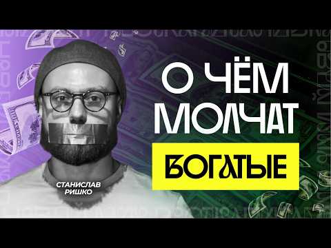 Видео: ИСПОВЕДЬ миллионера за 9 минут | Как не СБИТЬСЯ с пути к БОГАТОЙ жизни   