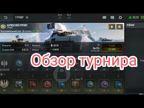 Видео: Обзор турнира "Карибский кризис". Art of war 3