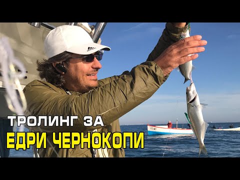 Видео: За ЕДРИ ЧЕРНОКОПИ в Черно море