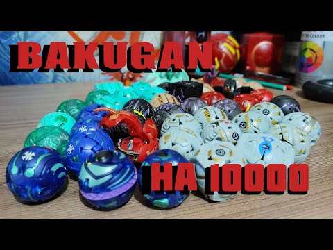 Видео: Распаковка BAKUGAN | 10 000 рублей