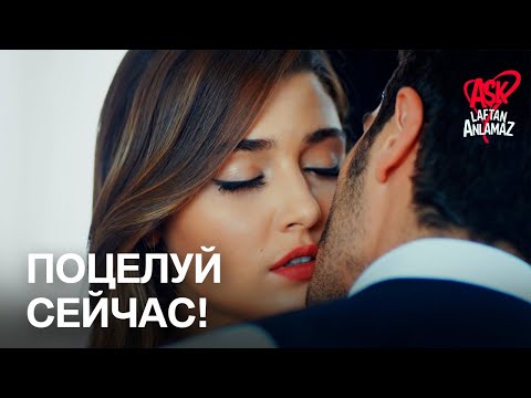 Видео: Мурат долго целовал Хаят! | Любовь не понимает слов