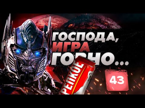 Видео: самые ХУДШИЕ ТРАНСФОРМЕРЫ (ну почти) - Transformers Rise of the Dark Spark