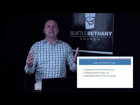 Видео: Изучение Библии - от Матфея (гл. 6-7) Урок 3