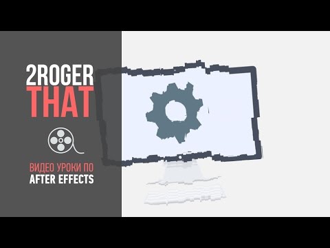 Видео: Создание пиксельного перехода с Displacement Map (2RogerThat - Уроки по After Effects)