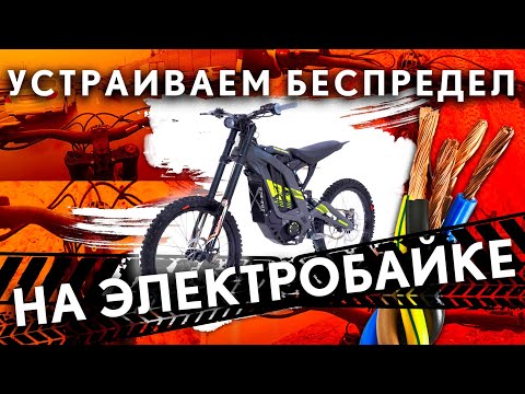 Видео: Электробайк SURRON. Жесткий внедорожный тест-драйв.