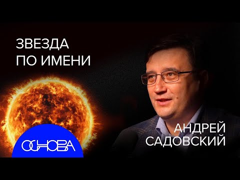 Видео: СОЛНЦЕ: ЗАДАЧА ТРЁХ ТЕЛ, БУДУЩЕЕ БЕЗ СОЛНЦА, МАГНИТНЫЕ БУРИ