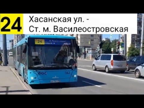 Видео: Автобус 24. Хасанская ул. ‐ Ст. м. Василеостровская