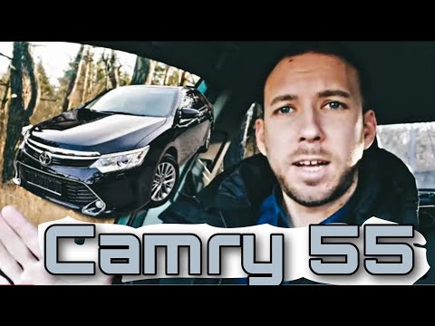 Видео: Toyota Camry 55 2016 2.5 AT Спустя 6 лет. Что с ней случилось!? #toyota #camry #toyotacamry