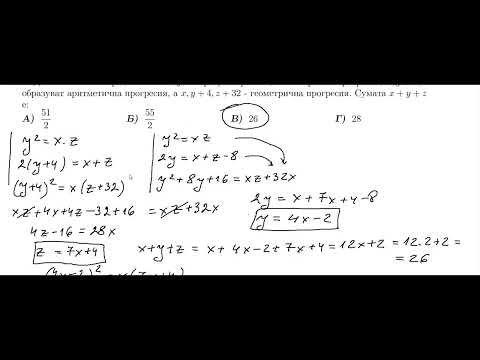 Видео: Задачи 9-13 - кандидатстудентски изпит по математика СУ април 2025