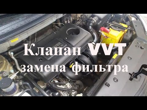 Видео: Замена фильтра клапана системы VVT. Emgrand EC7