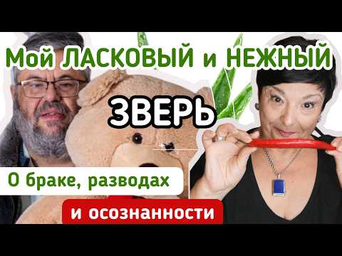 Видео: Борис Кригер Рассказывает о Секретах Успешного Брака